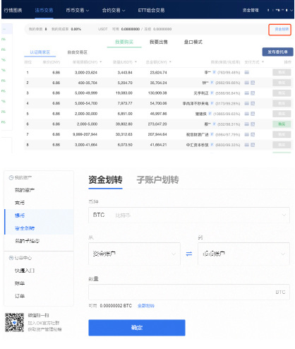 图片[10] - OKEX币币账户怎么提到钱包？欧易币币交易教程