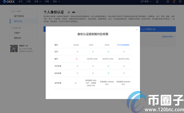 图片[1] - 支付宝能买比特币吗？2020年支付宝买比特币流程