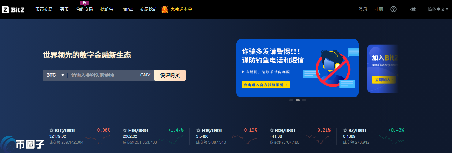 图片[1] - BitZ是什么交易所？币在交易所全面介绍
