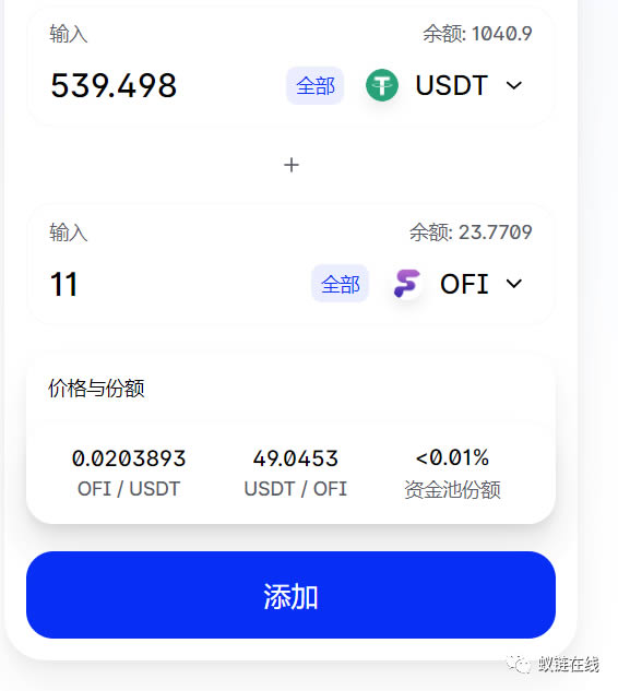 图片[15] - OkexChain测试:Ofi.Cash聚合收益平台测试教程