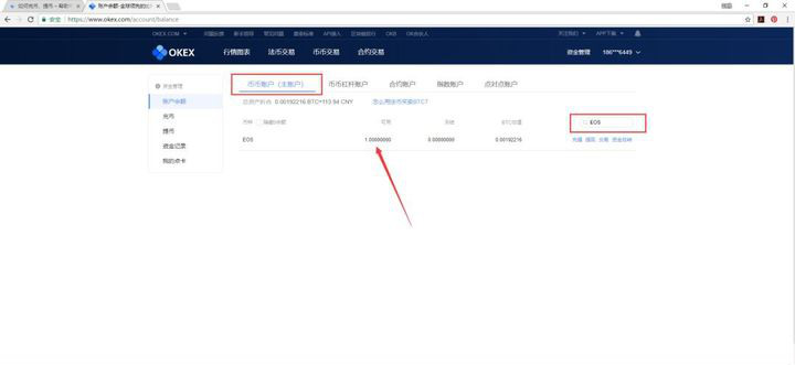 图片[6] - OKEX币币账户怎么提到钱包？欧易币币交易教程