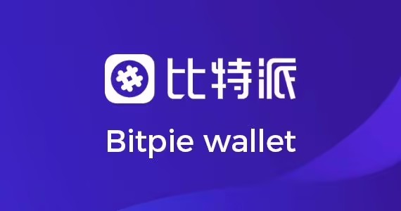 图片[1] - bitpie比特派钱包app下载_bitpie比特派安卓最新版下载v4.8.4