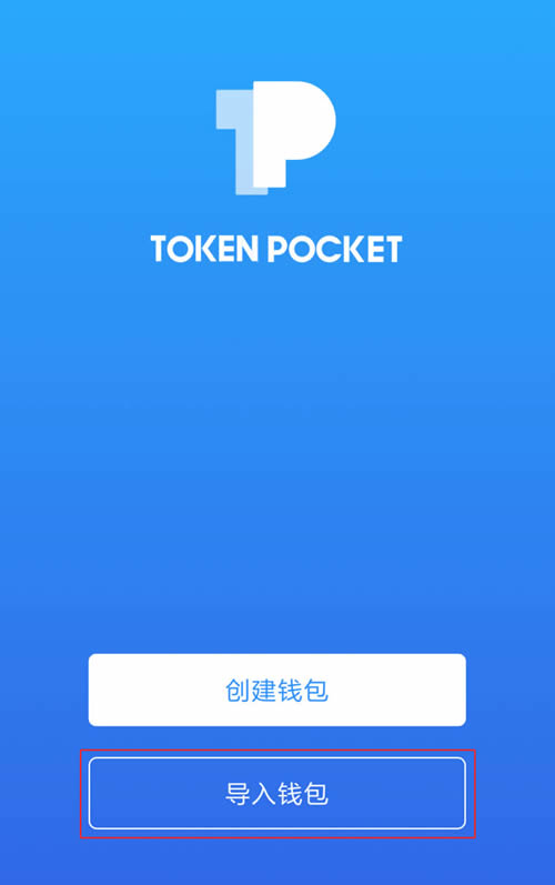 图片[9] - Token Poket(TP)钱包使用教程