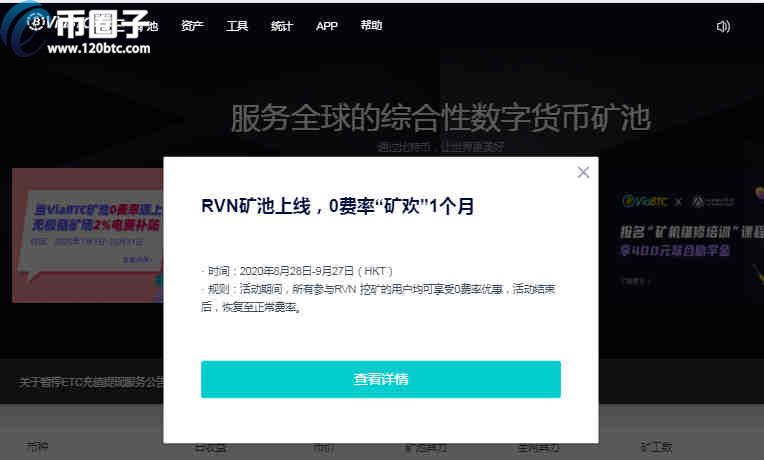 图片[6] - 以太币哪个矿池收益高？以太坊矿池收益排行