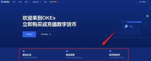 图片[2] - okex手机怎么安装？欧易okex手机版下载安装教程