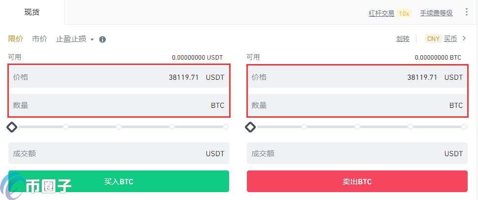 图片[5] - 币币交易是什么意思？币币交易新手入门教程