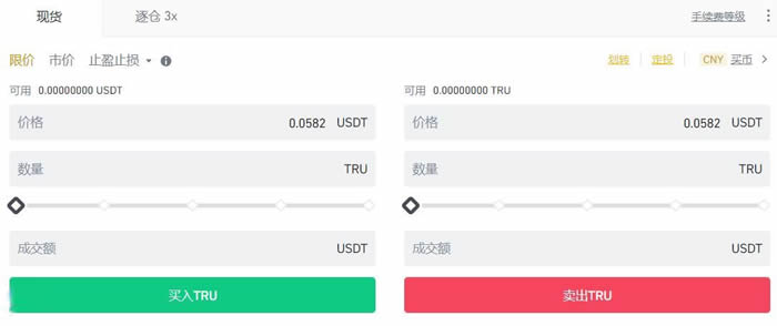 图片[8] - TRU币怎么买?TrueFi/TRU币买入交易操作教程