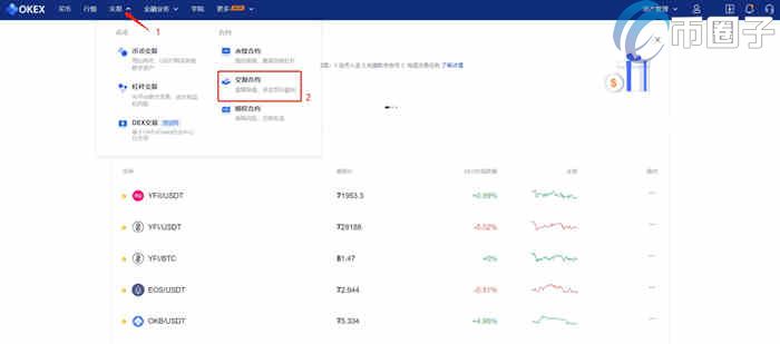 图片[3] - 欧易怎么做多做空？OKEX交易所做多做空教程