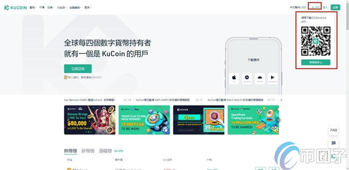 图片[3] - KuCoin交易平台怎么下载？KuCoin交易平台下载教程