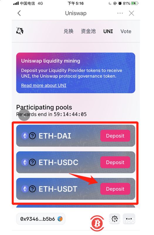 图片[16] - Uniswap怎么挖矿?最新三种UNI挖矿教程