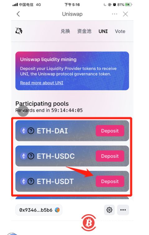 图片[19] - Uniswap怎么挖矿?最新三种UNI挖矿教程