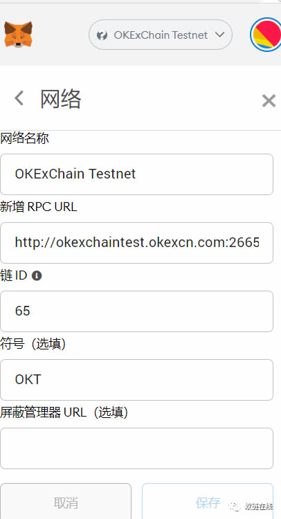 图片[2] - GoSwap交易所OKExChain测试网操作使用教程