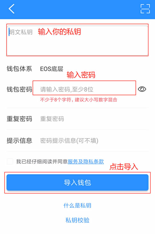 图片[11] - Token Poket(TP)钱包使用教程