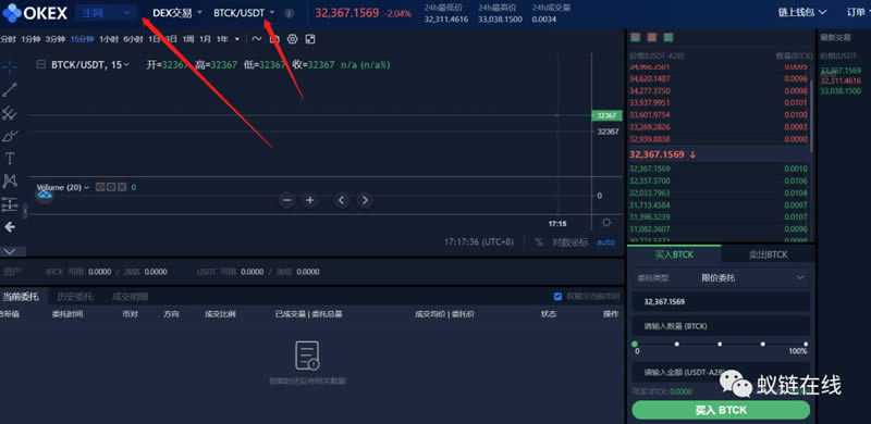 图片[13] - 教你玩OKEx Chain(OK链)操作步骤教程