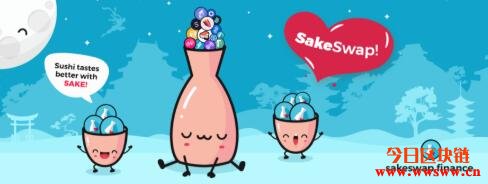 图片[4] - SakeSwap（SAKE）：UniSwap分叉的进化版DeFi收益农场