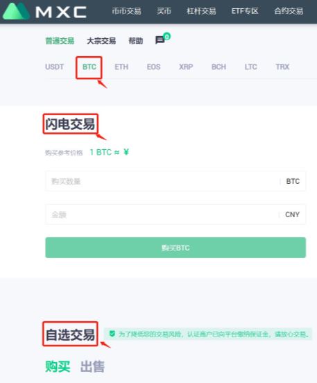 图片[6] - mxc抹茶交易所合法吗？抹茶交易所app新手买SHIB狗屎币