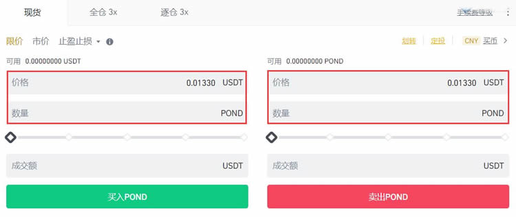 图片[4] - POND币怎么买?POND币上线交易所盘点