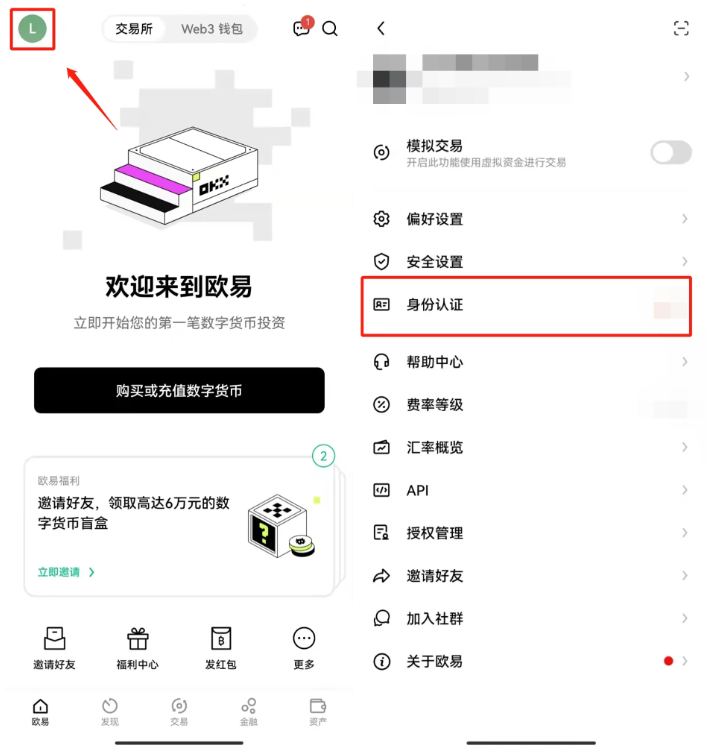 图片[1] - 什么是KYC认证？如何完成KYC认证？