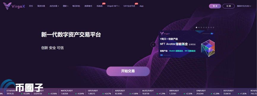图片[1] - VirgoX交易所排名第几？VirgoX交易所全球排名介绍