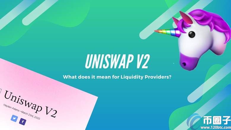 图片[1] - Uniswapv2跟v1有啥区别？