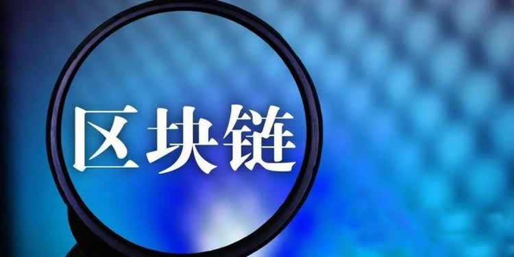 图片[1] - 了解一下基于区块链的“云计算”是什么