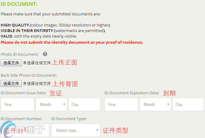 图片[12] - Bitstamp交易所如何注册？中国人能过KYC吗？