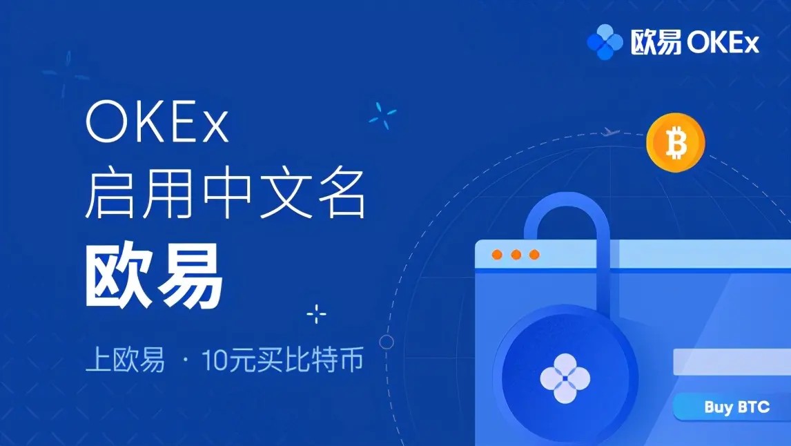 图片[3] - 欧易交易所app下载最新版_OKX欧易交易所app下载2022