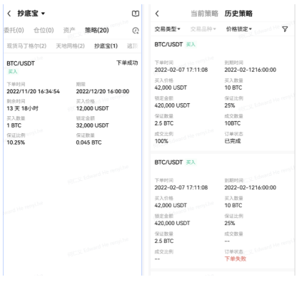 图片[7] - 如何精准抄底比特币：OKX抄底宝策略