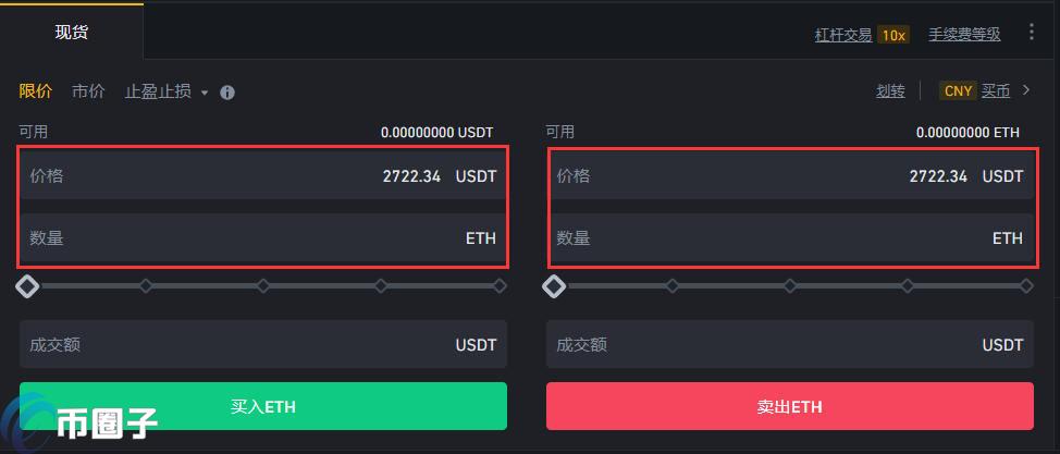 图片[4] - 以太坊投资怎么操作？投资以太坊买卖教程