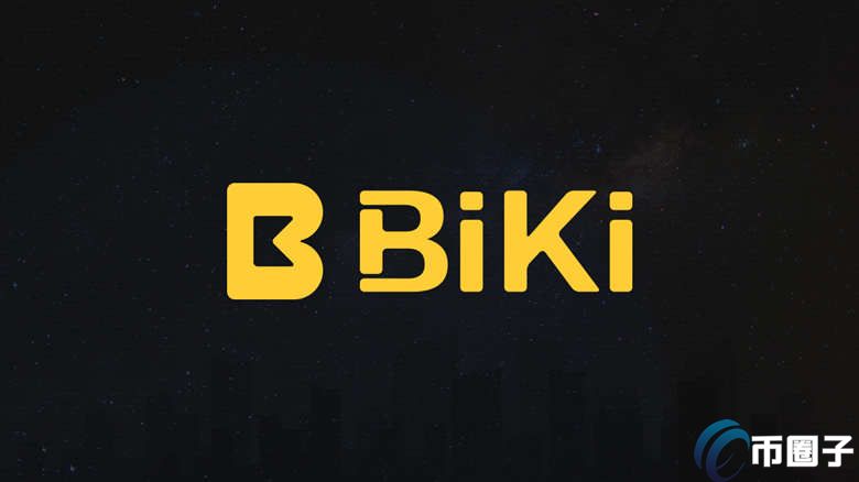 图片[1] - BIKI币发行量多少？BIKI币发行总量和流通总量介绍