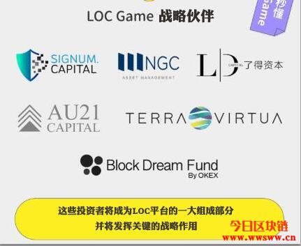 图片[4] - 币圈的NFT卡牌游戏LOC GAME及代币LOCG有什么功能