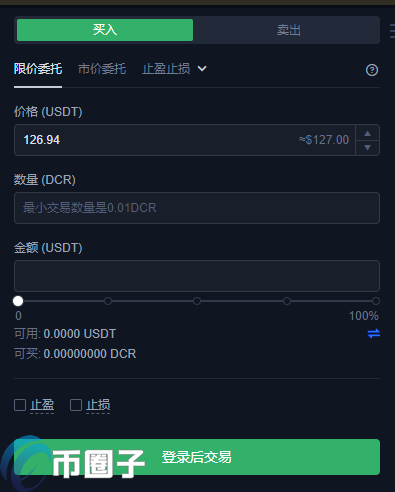 图片[4] - DCR币怎么交易？DCR币购买和交易教程全解