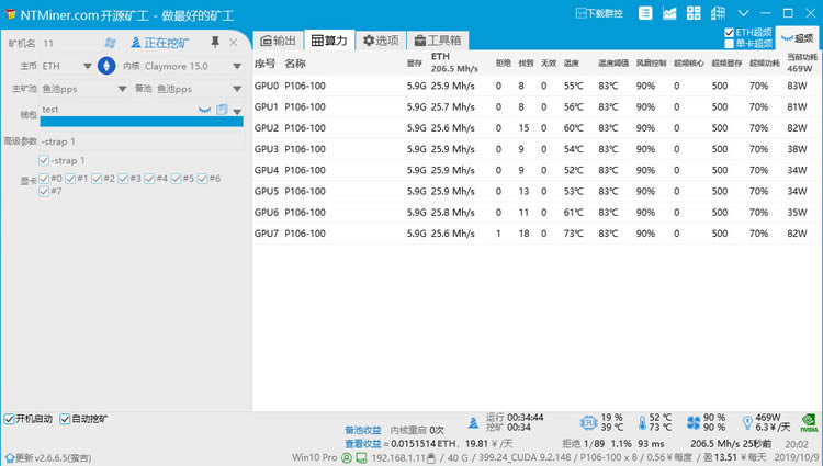 图片[3] - 开源矿工NTMiner挖矿详细步骤教程