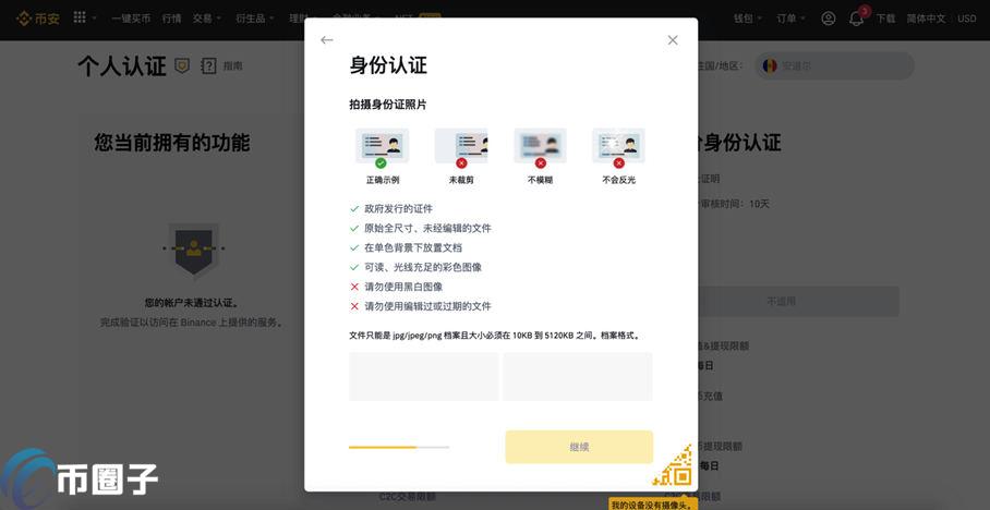 图片[15] - 2021买比特币开户需要多少资金？