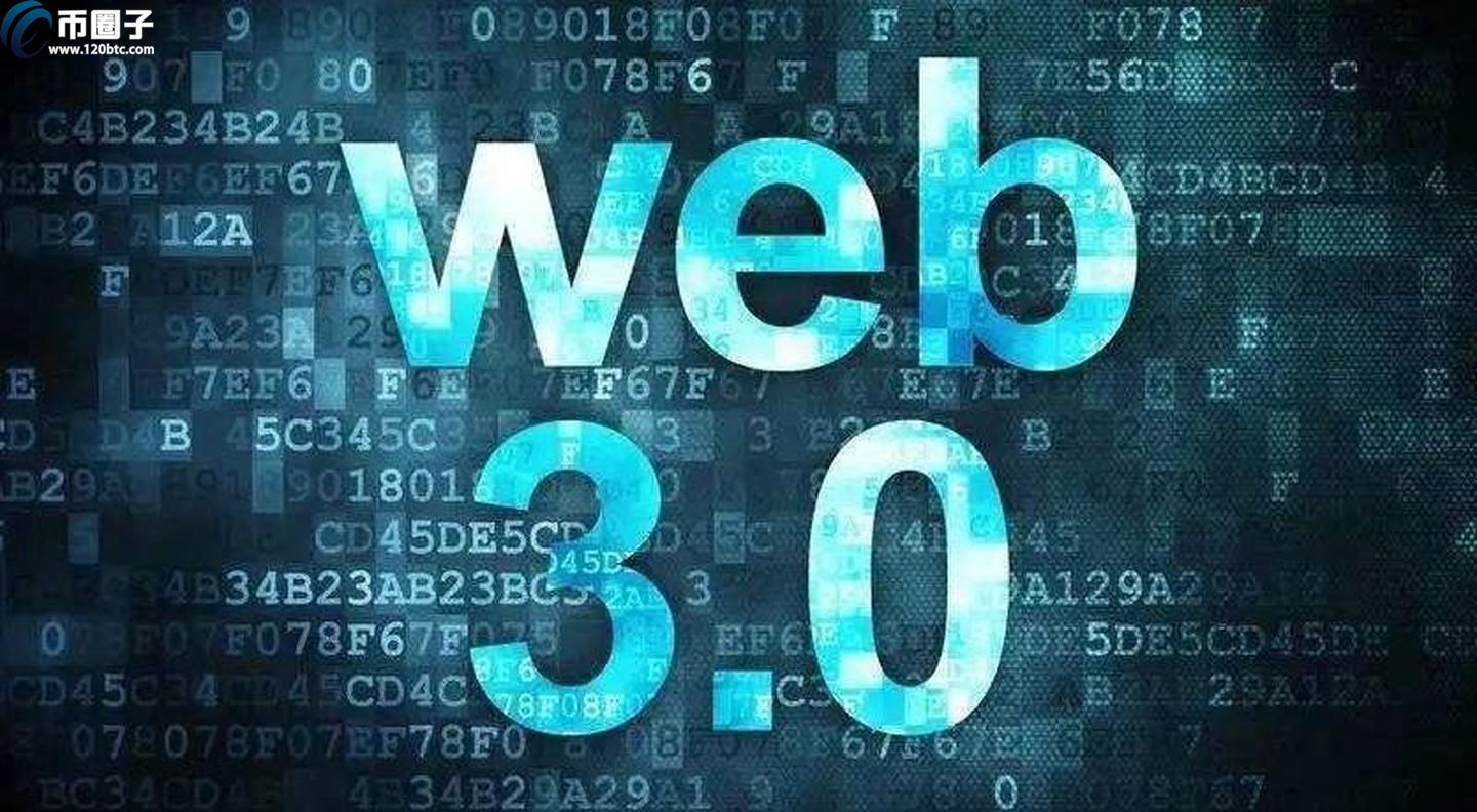 图片[1] - web3.0概念币有哪些？web3.0区块链项目盘点