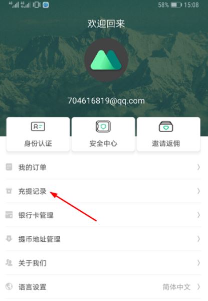 图片[13] - mxc抹茶交易所合法吗？抹茶交易所app新手买SHIB狗屎币