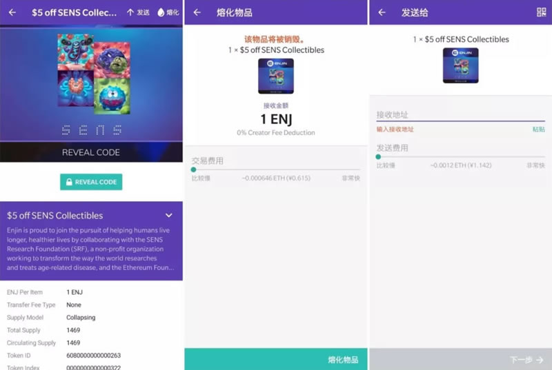 图片[3] - 恩金币(ENJ)的前世今生 恩金币(ENJ)有投资价值吗？