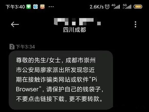 图片[4] - pi币尼古拉斯为什么被抓了？pi币尼古拉斯被抓最新消息