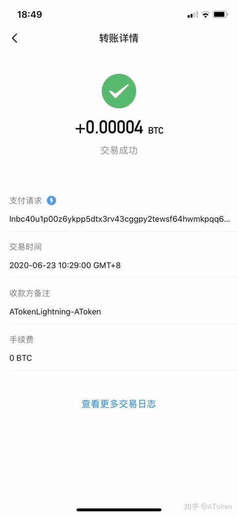 图片[2] - AToken闪电网络的优势和操作方法