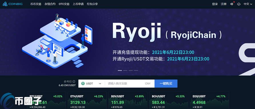 图片[1] - COINBIG交易所怎么样？COINBIG交易所真的靠谱吗？