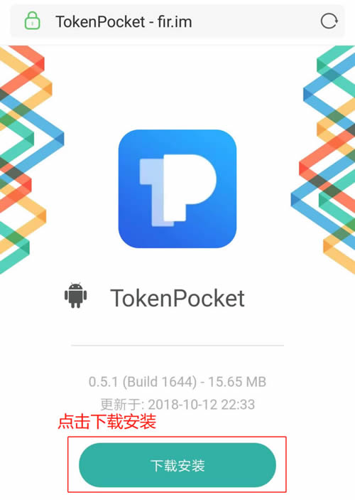 图片[2] - Token Poket(TP)钱包使用教程