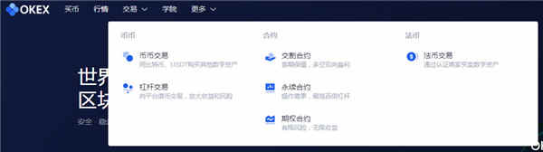 图片[4] - 欧易(OKEx)电脑版下载_欧易官方版(附教程)下载v1.8.20