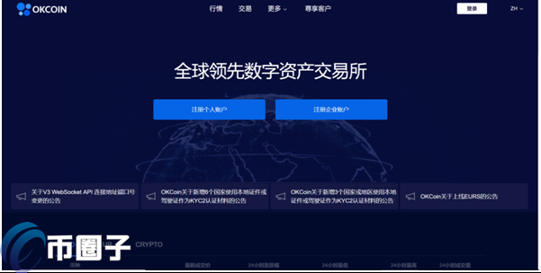 图片[1] - CKcoin交易所怎么样？CKcoin交易所安全合法吗？