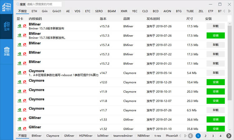 图片[4] - 开源矿工NTMiner挖矿详细步骤教程