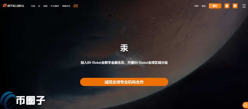 图片[1] - BitGlobal是什么交易所？BitGlobal交易所全面介绍