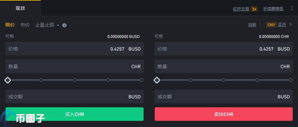 图片[4] - 幻彩币怎么获得？CHR币买入和交易教程全解