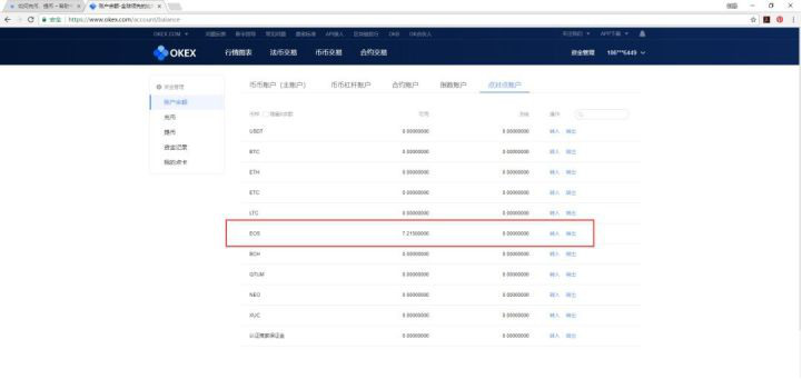 图片[4] - OKEX币币账户怎么提到钱包？欧易币币交易教程