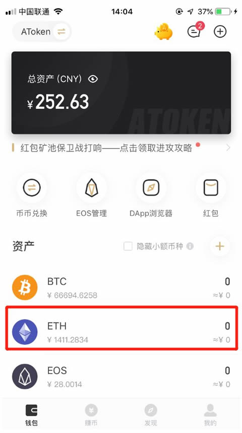 图片[1] - AToken钱包ETH Staking操作步骤教程