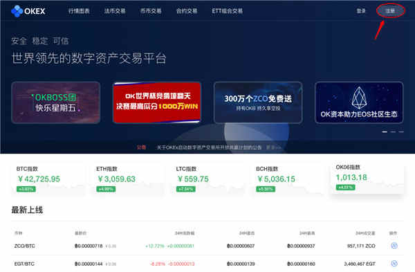 图片[2] - 欧易(OKEx)电脑版_欧易官方版(附教程)下载v1.8.20