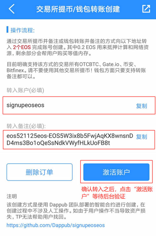 图片[17] - Token Poket(TP)钱包使用教程